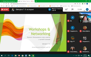 Вебінар 19-11-20 - 3