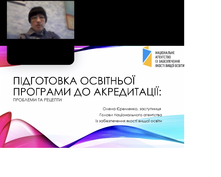 Готуємось до акредитацій