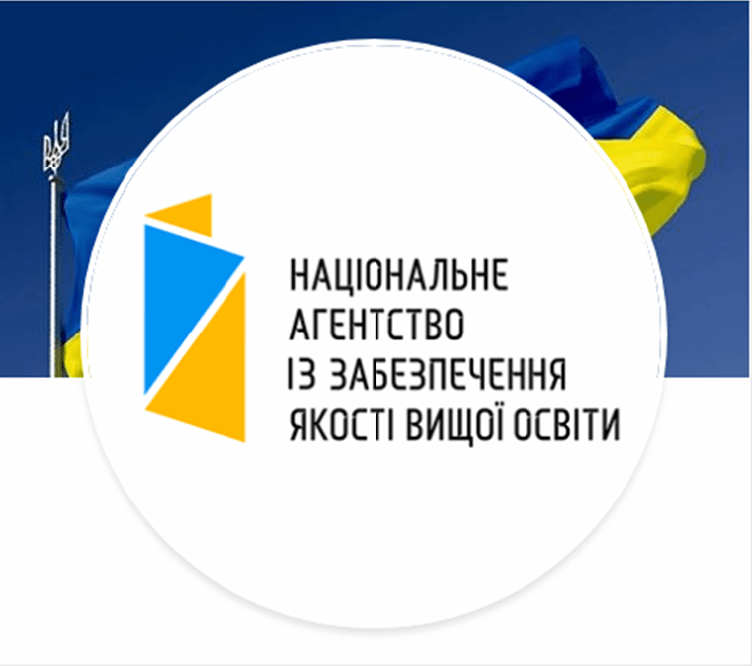 Вебінар «Акредитація: як підготуватися та уникнути помилок?». 25.11.2020