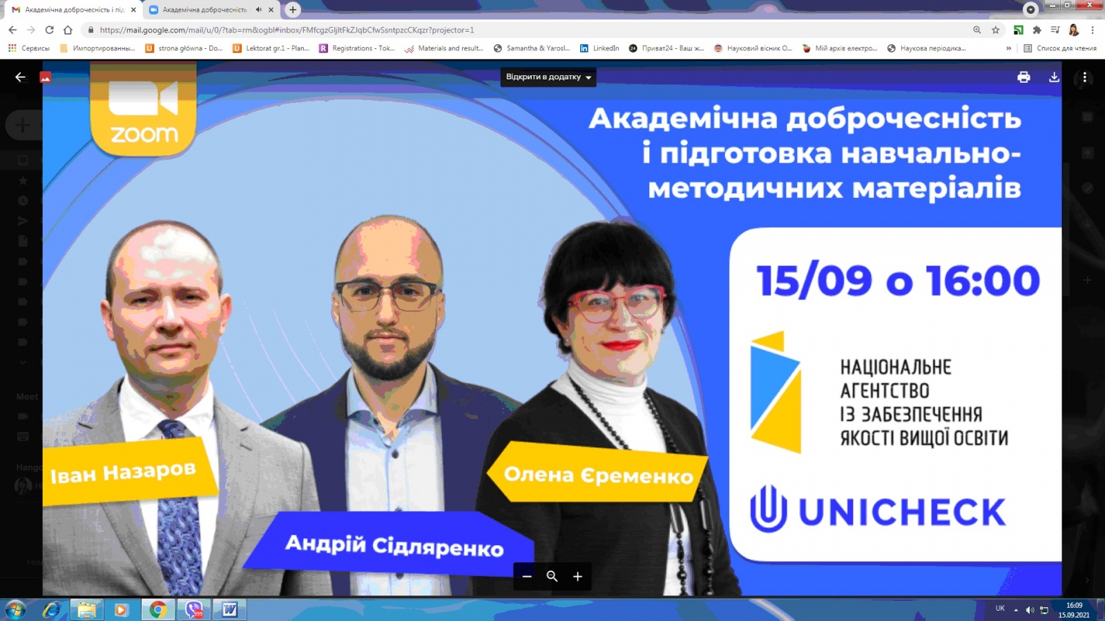 Розвиваємо викладацьку майстерність разом із експертами Національного агентства із забезпечення якості вищої освіти та Unicheck Україна