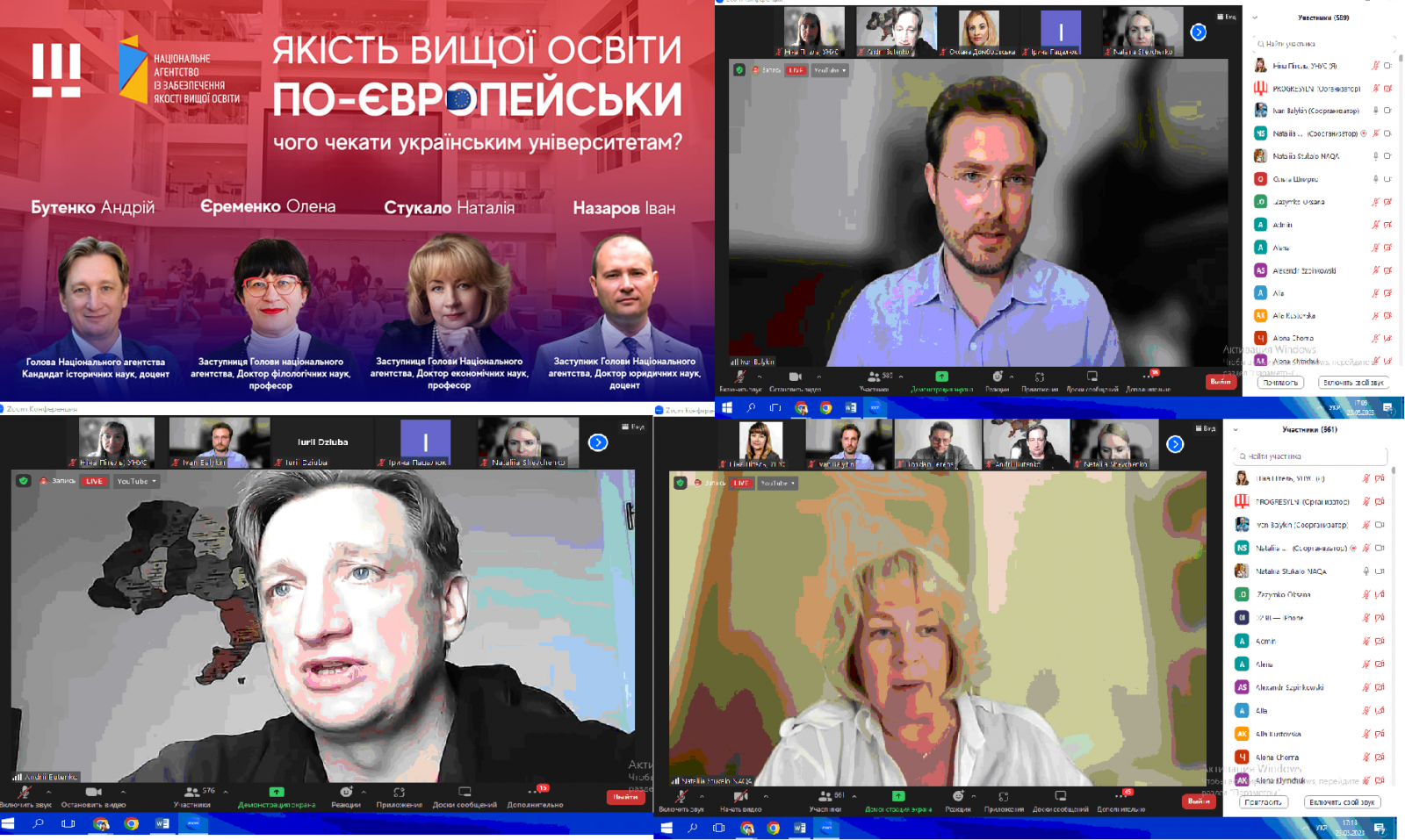 Якість вищої освіти по-європейськи
