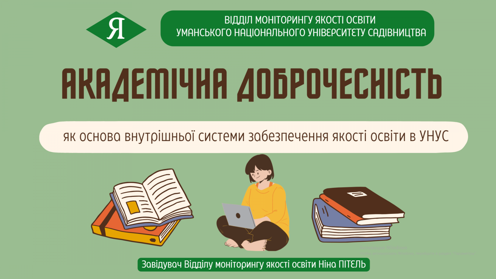 Вебінар 